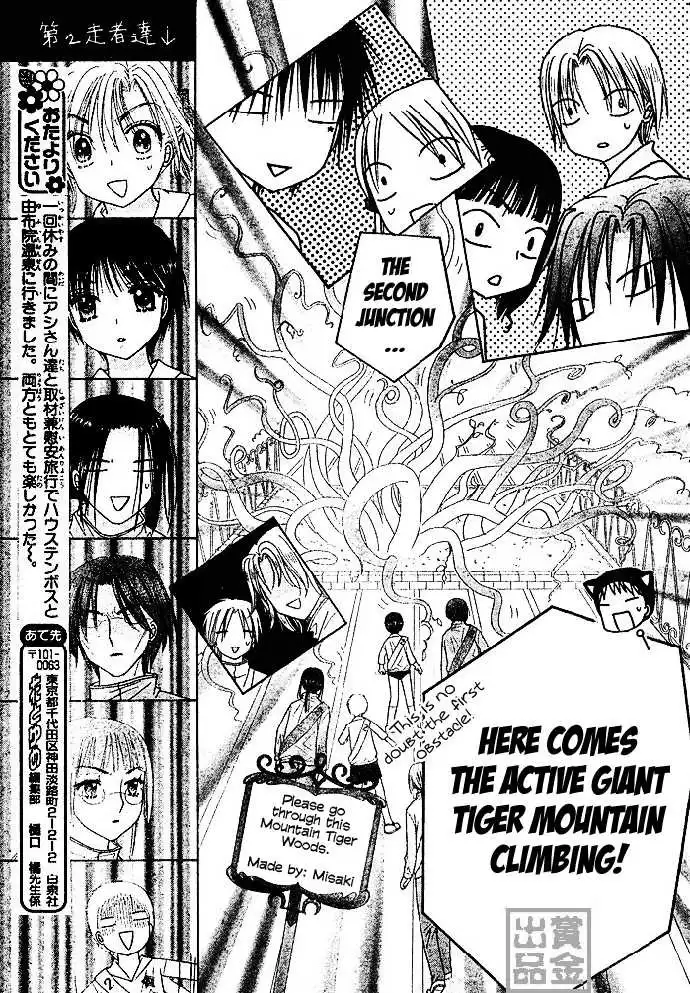 Gakuen Alice Chapter 82 23